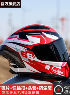 TANKED坦克头盔男摩托车全盔女机车骑行仿赛蓝牙槽四季通用突破者