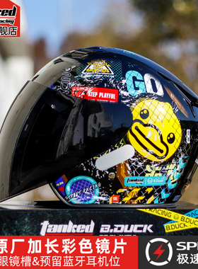 tanked坦克头盔男电动车半盔女四分之三踏板摩托车头盔3C认证T536