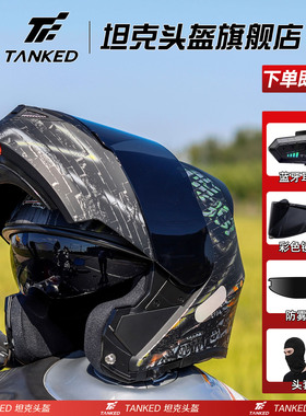 TANKED坦克揭面盔摩托车头盔男女士机车四季通用防雾蓝牙全盔赛车
