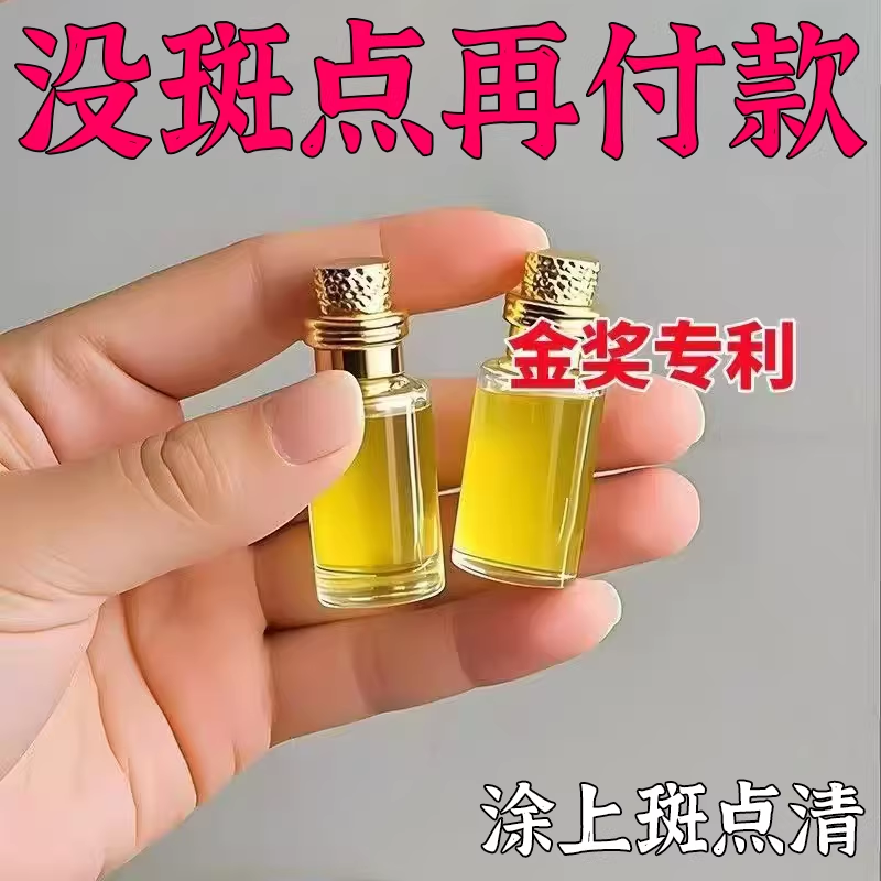 【官方正品】99%选择去班霜去黄褐班雀班老年淡化色素班男女通用