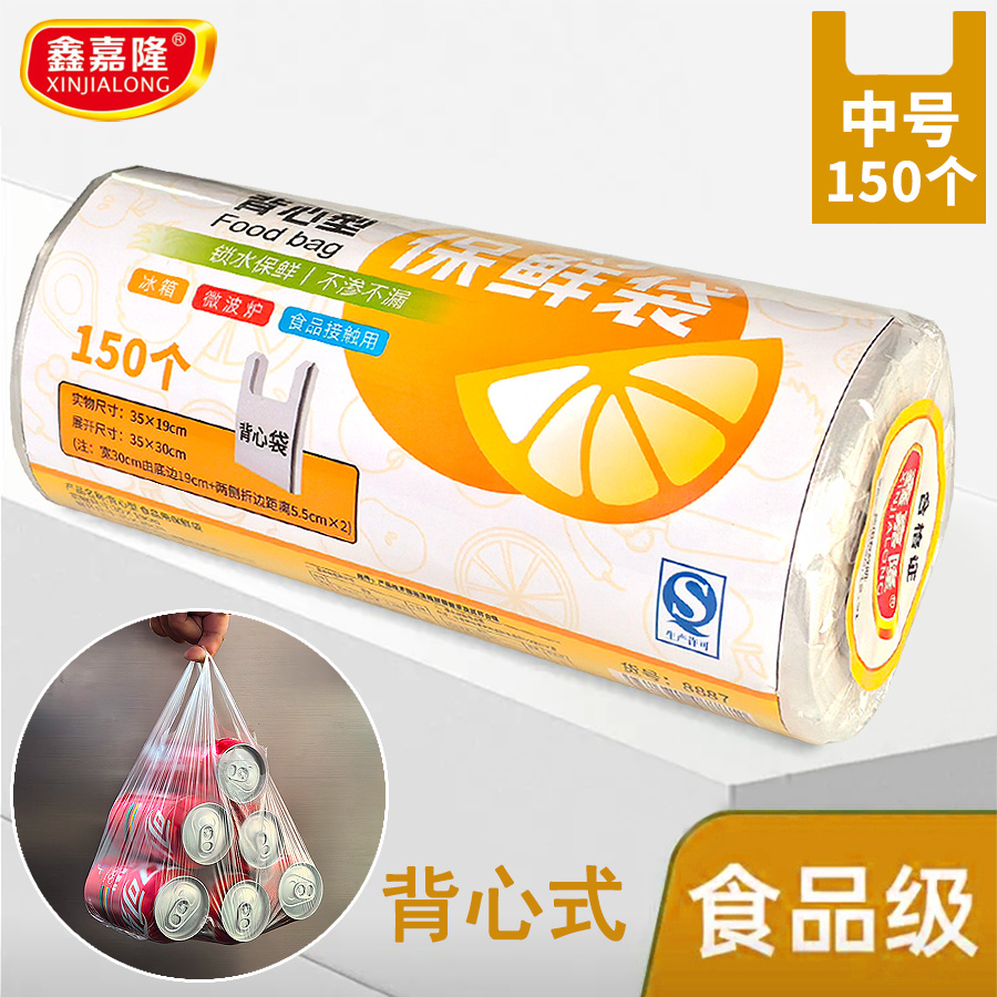 35x30cm手提式保鲜袋食品级背心袋家用一次性加厚点断式收纳袋