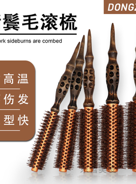 shewait细薇猪鬃毛滚梳韩国进口