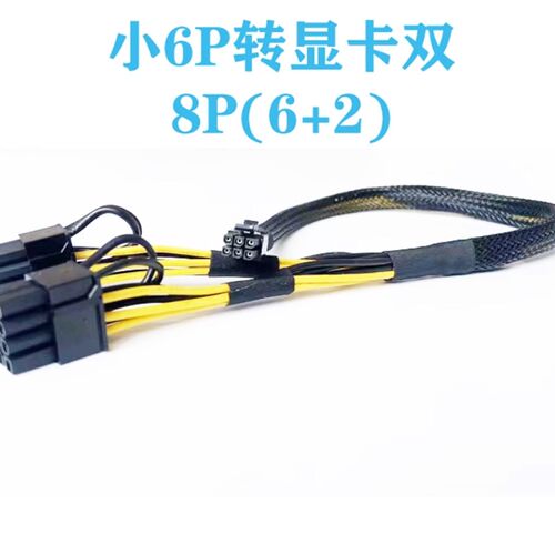 宁畅X620 G40/G50服务器GPU显卡电源线供电连接线3090 A100 4090