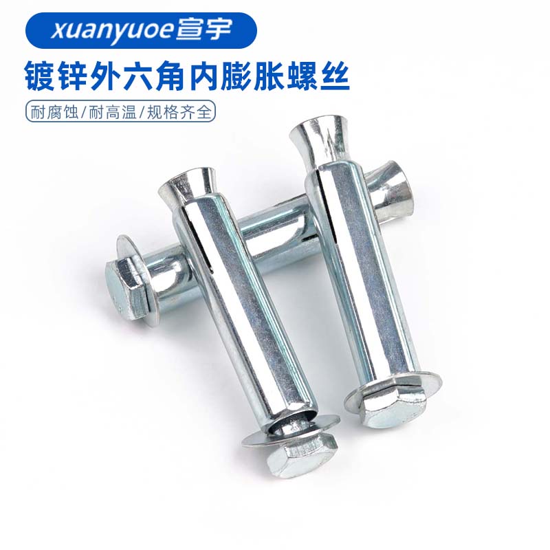 国标镀锌外六角内膨胀螺丝加长拉爆内置式膨胀套管螺栓M6M8M10M12