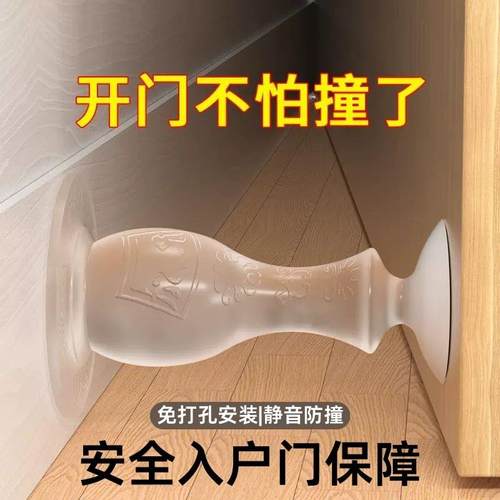 门挡器硅胶防撞贴免打孔创意入户门安全门门阻神器门吸吸盘开门