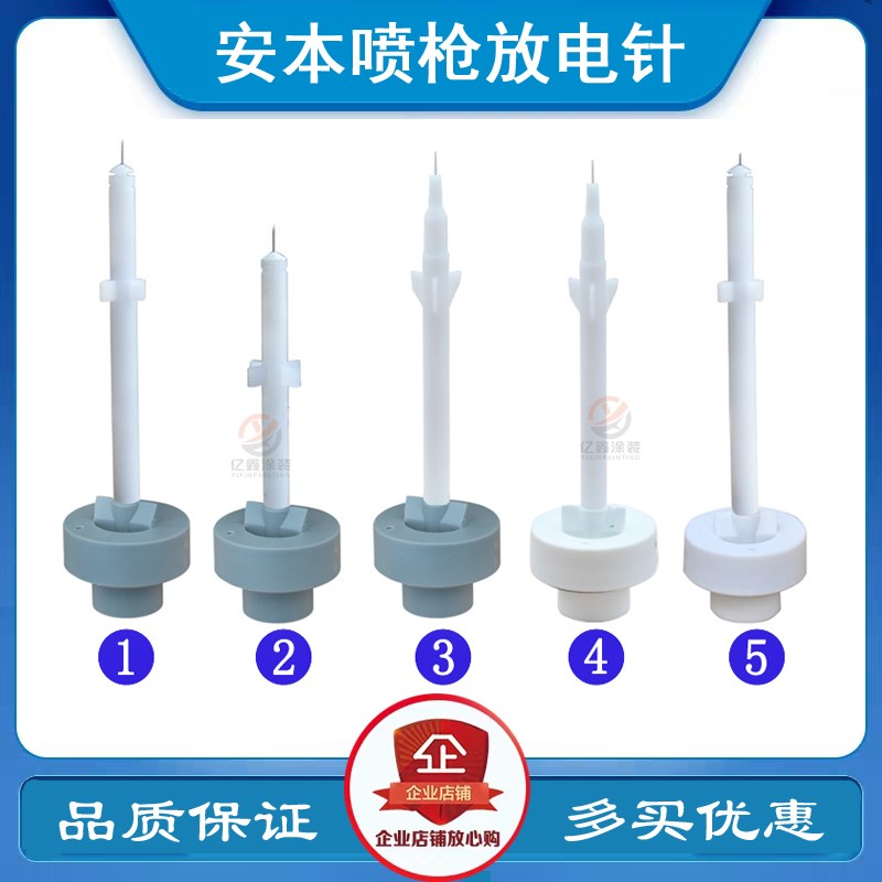 安本放电针静电喷枪电极针导电座2072枪头粉末静电喷涂配件电极座