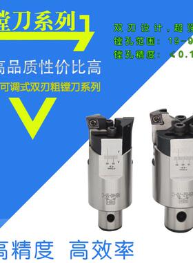现货粗镗刀RBH可调式双刃粗镗刀双刃粗镗头 数控粗镗刀头粗搪刀杆