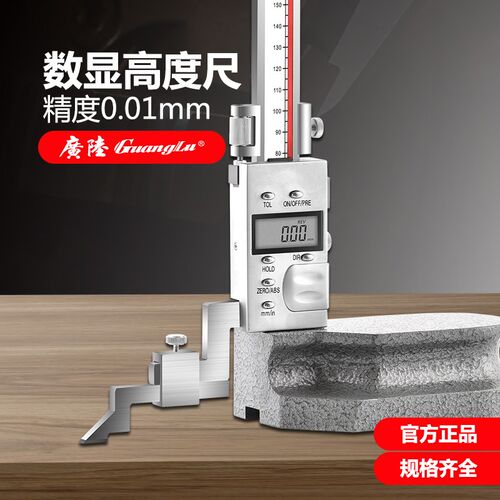 广陆电子数显游标高度尺0-300mm单手轮画线高度规划线尺0-500-600