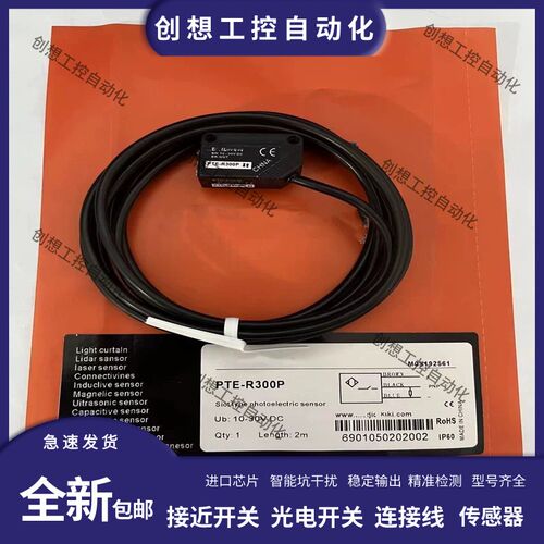 明治 光电开关PTE-TM10AP TM10AN R300P R300N R20P R20N R200P