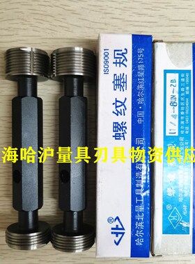 美制螺纹塞规1-1/2UN 1-9/16UN 1-5/8UN 1-11/16UN