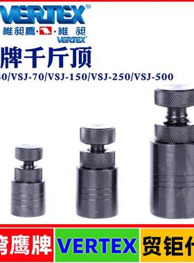 台湾鹰牌千斤顶VSJ-40/VSJ-70/150/250/500模具千斤顶螺旋垫铁