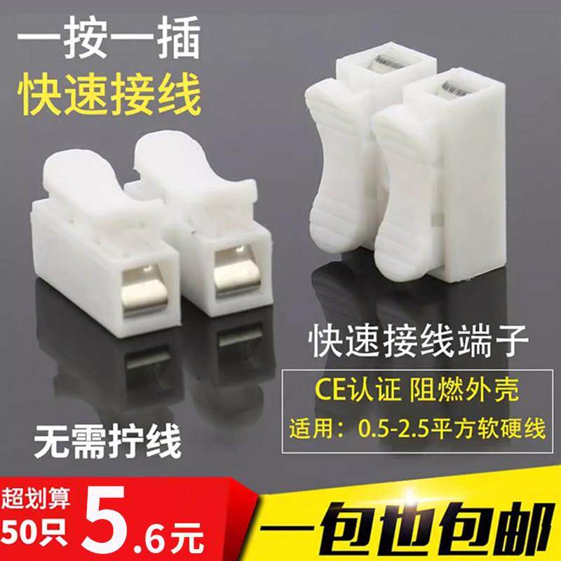 50祇两位按压式网路线 线接线 线端子电线 线连接器快速接头ch2灯,3C数码配件,USB多功能数码宝,淘宝优惠券,粉丝福利购,淘宝优惠卷
