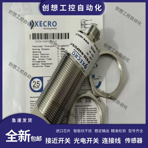 蒂森扶梯XECRO传感器IPS30-N40PO79-A12 IPS30-N40PC79-A12 现货