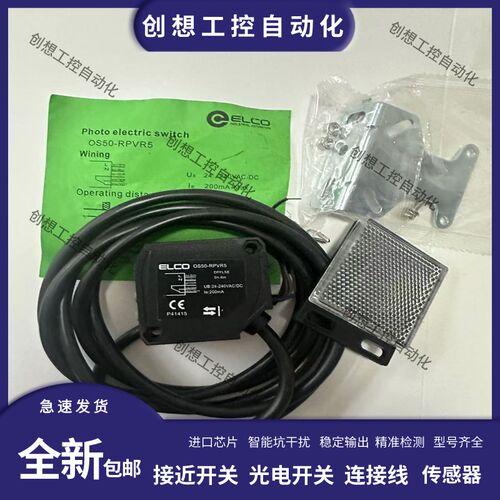 现货 光电开关OS50-RVP6 RVN6Q RVR5 RPVP6Q RPVN6Q RPVR5传感器