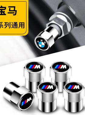 适用于宝马APINA阿尔宾娜HAMANN车轮胎气门嘴帽1系3系5系X1X3X5X7