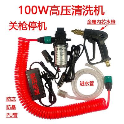 48伏高压水枪12伏大压力洗车机100W家用24V浇花喷雾器车载可携式