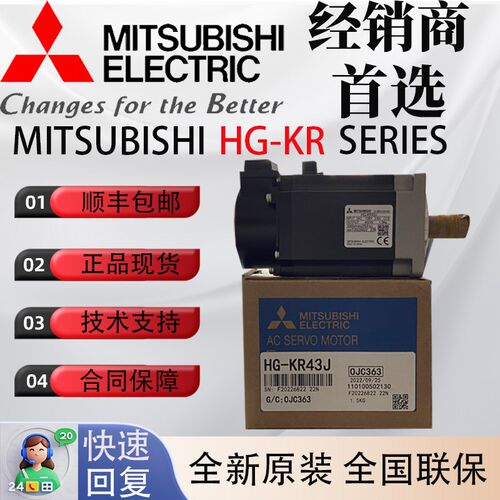三 菱 伺服电机HG-KR13 HG-KR23/KR43/KR73/KR053B BK J BJ BJK D
