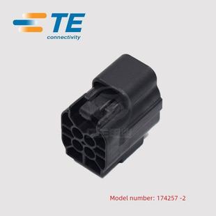 汽车连接器 现货 174257 4.8mm 胶壳 泰科 正品 护套 AMP
