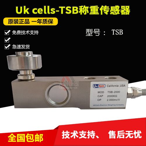搅拌站梅迪亚SSB-III称重传感器500KG1000KG1T2T替代HLJ-2