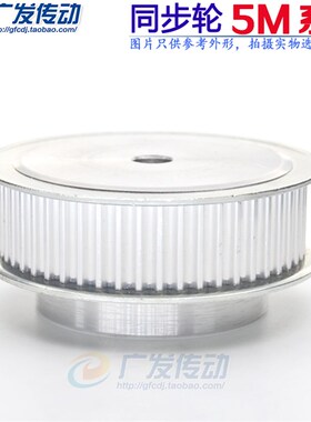 5M52齿 铝合金5M型同步带轮 同步轮 齿数52T 频宽:27mm/21mm 可选