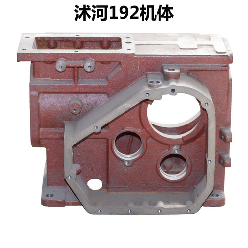 沭河SH/195/192/196/机体 柴油机机体 主机配套机体缸体农机配件