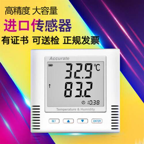 ACCURATE妙昕TH10温度TH11 TH12 TH21-REX记录仪表液晶温湿控制器