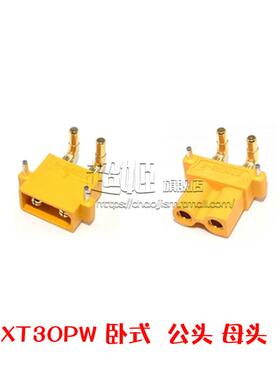 连接器XT30U/PW公头MT30母头MR30焊板大电流航模动力镀金电池插头