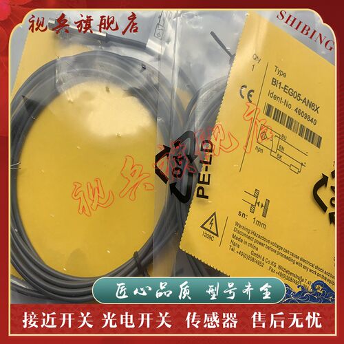 全新现货 接近开关BI1-EG05-AP6X/RP6X/AN6X/RN6X传感器 质量保证