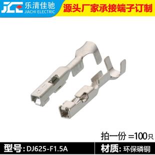国产15326266 F1.5A 12191819德尔福1.5系列接插件端子DJ625