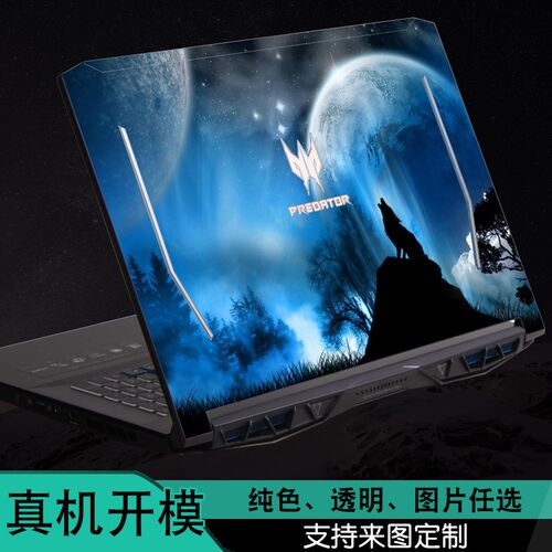 宏基PH315-532020新品7外壳膜笔记本电脑保护膜外壳炫彩贴纸全贴