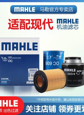 现代ix35朗动ix25名图领动TUCSON瑞纳悦动伊兰特Sonata机滤机油滤