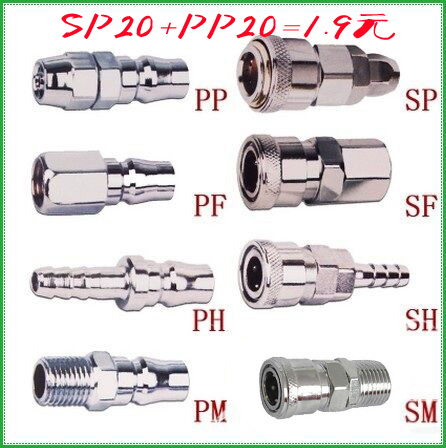 空压机C式快速接头整套公母接头自锁型插管SP PF SH  PM 20 30 40