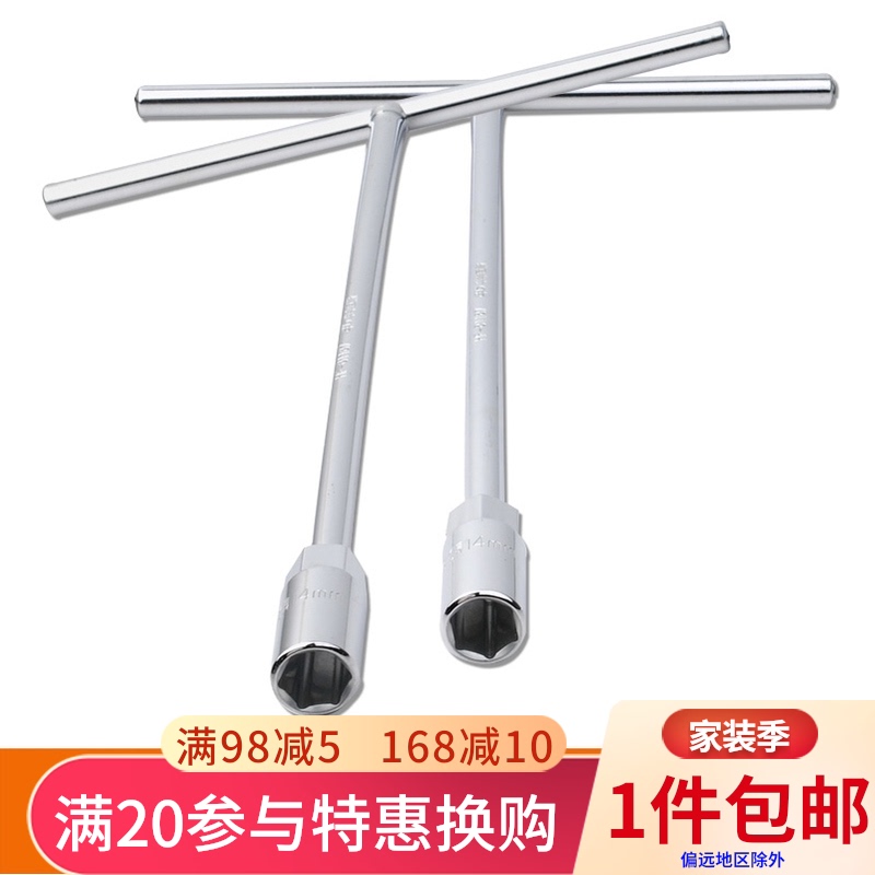 华丰巨箭铬钒钢手动t型套筒扳手多功能丁字形外六角扳手维修工具