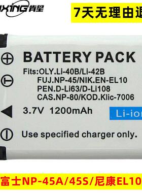 适用于 爱国者DC W80 F500 T70 T80 T90 F560 T3相机电池 NP-45