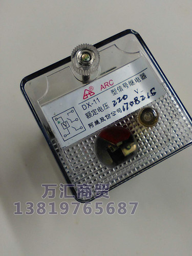 阿城继电器 信号继电器 DX-11 220V 110V 48V 24V 12V 常开