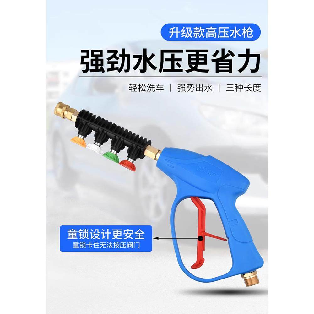 高压清洗机防缠绕水枪洗车机专用耐压泡沫喷洒直线扇形可调喷枪头