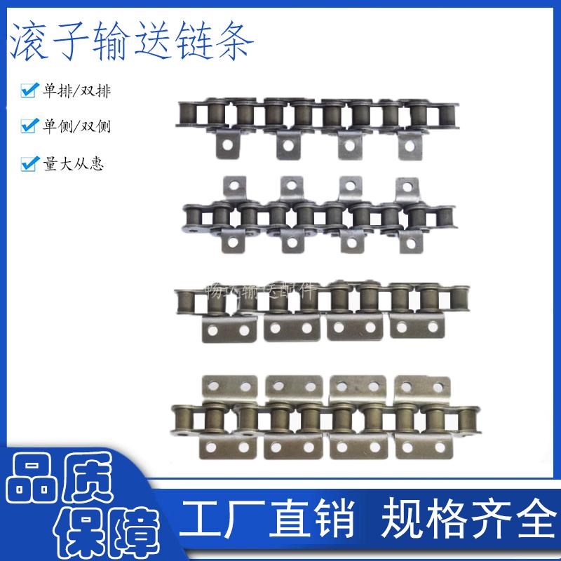 工业传动输送带耳弯板链条3分06B4分08B5分10A6分12A1寸16A单排