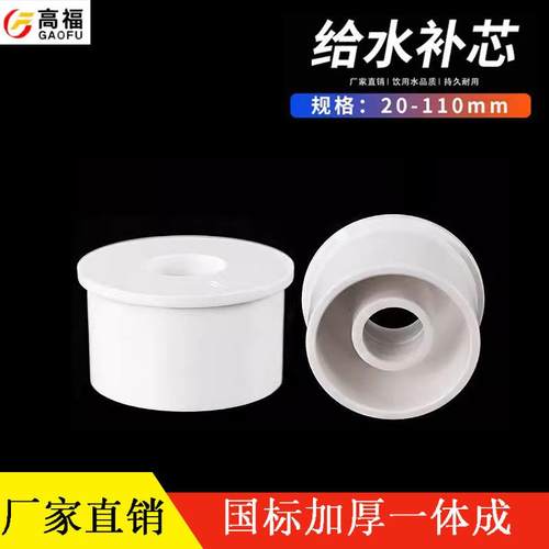 20 25 32 40 50 63 75 90 110PVC给水管补芯 异径管接大小 变径圈