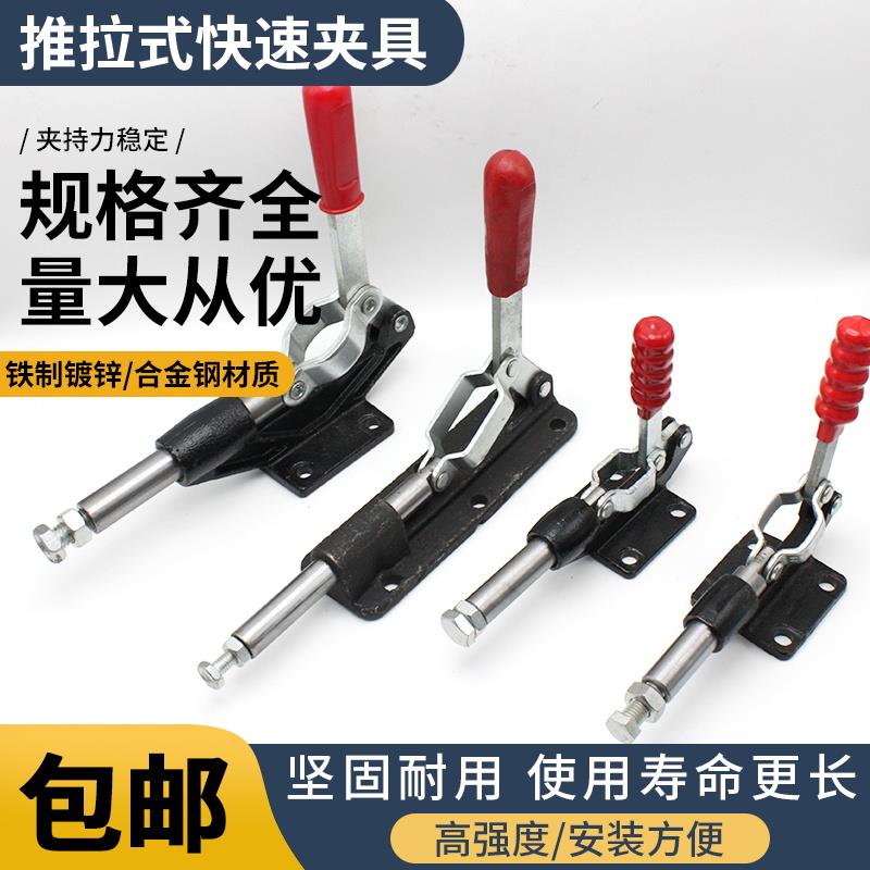 推拉式快速夹具工装夹钳压紧器ZS-304C305C 304E305E 304H 3