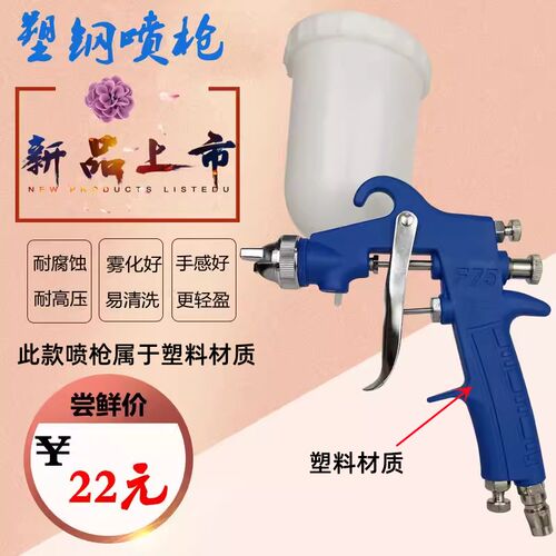 F75油漆喷枪喷漆枪下壶气动乳胶漆喷枪家具汽车f75高雾化涂料喷枪