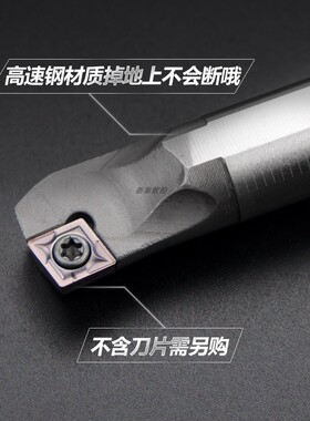 高速钢抗震数控刀杆 75度内孔车刀H08K/10K/12M/16Q-SCKCR09/06