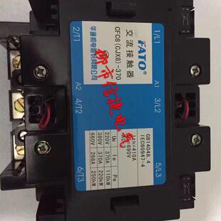 FATO华通机电CFC8(CJX8)-250/22交流接触器380V 220V 110V