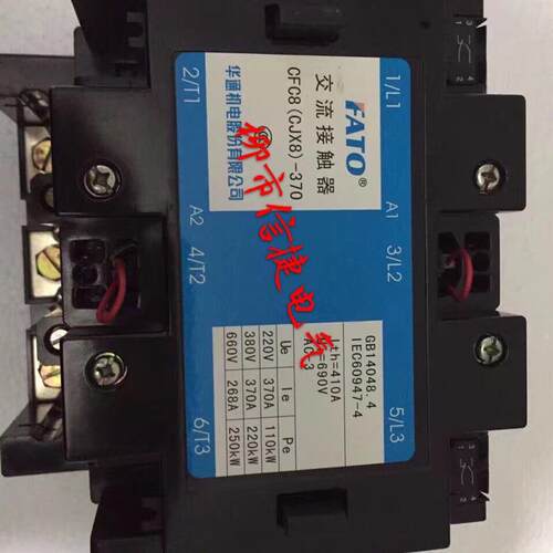 FATO华通机电CFC8(CJX8)-250/22交流接触器380V 220V 110V