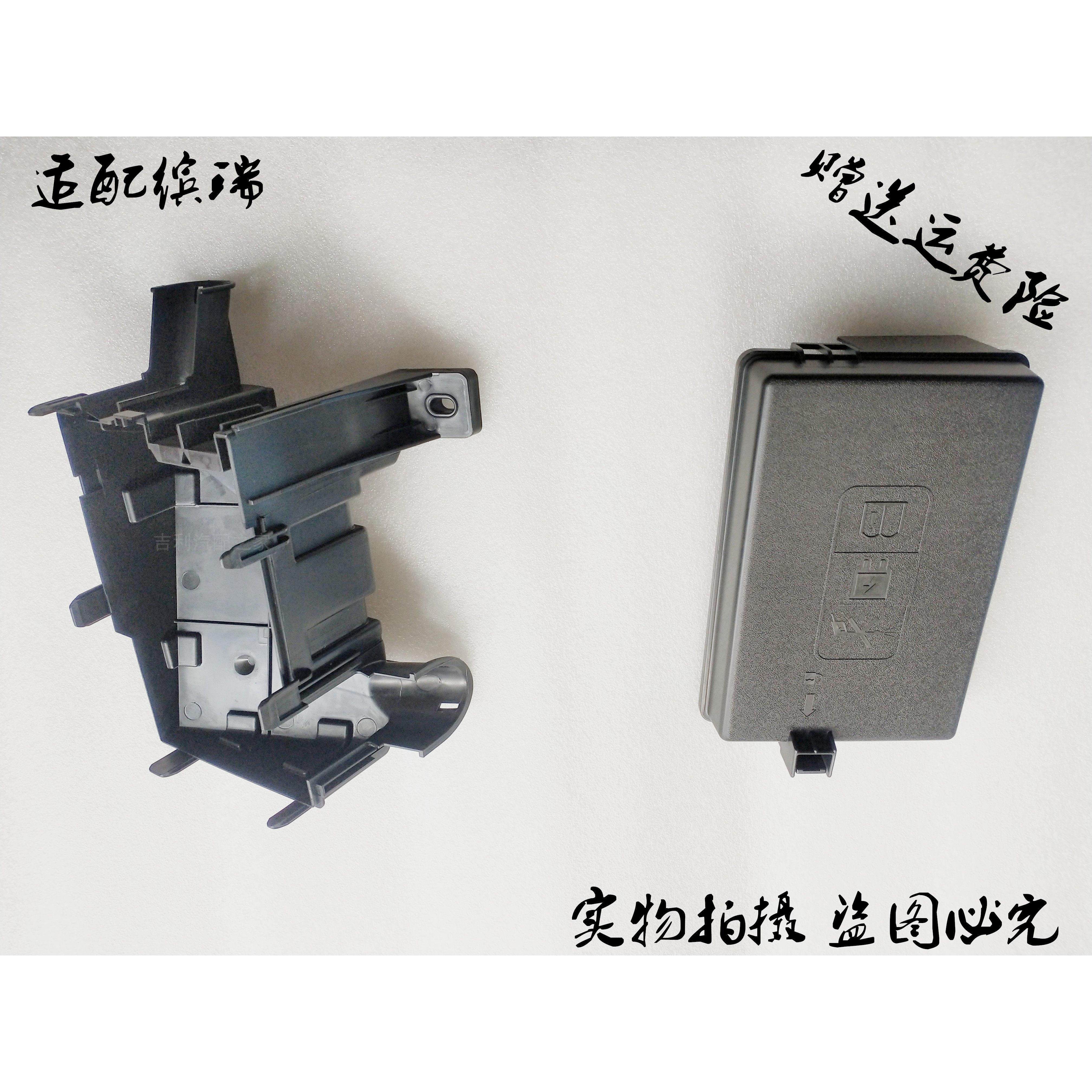 适配吉利缤瑞缤越保险丝盒盖机舱保险盒上盖下盖保险丝盒上罩原厂,3C数码配件,USB多功能数码宝,淘宝优惠券,粉丝福利购,淘宝优惠卷