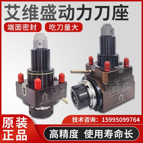 艾维盛BMT40/45/55动力刀座宇林斗山堡威0度90度车铣复合动力头