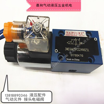 3WE6A60/AW220NZ5L  3WE6A60/AG24NZ5L二位三通高压板液压电磁阀
