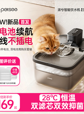 派兮S2恒温猫咪饮水机宠物饮水器流动循环双电池不插电自动喂水器