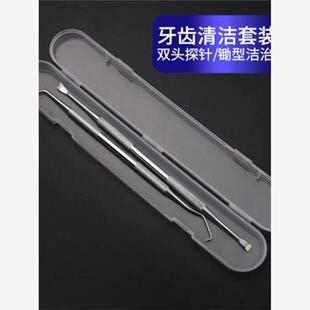 剔牙专用工具牙医牙科不锈钢牙签剔牙勾针神器镊子掏牙缝针剔牙垢