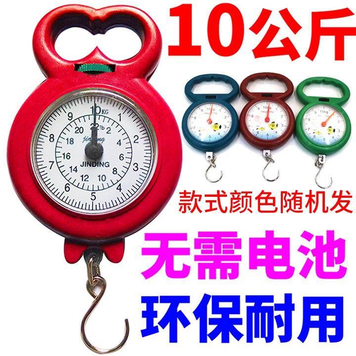 便携式机械秤10公斤5kg手提高精度小型教学机械式电子秤清洁工具图片