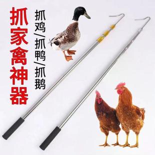 野外抓鸡神器逮鸡钩子捉鸡工具养殖场捕鸡鸭鹅脚套捉鸡钩户外捕捉